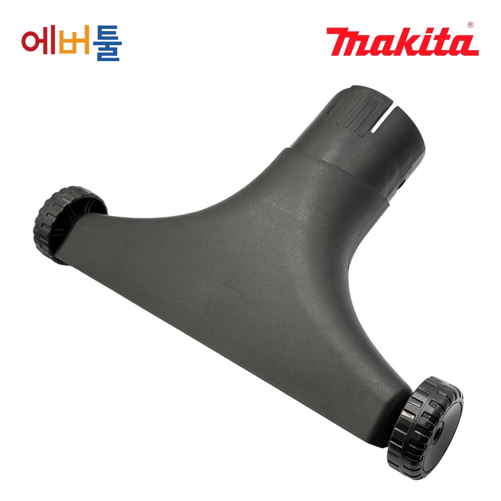 마끼다 DUB187 송풍기 T자 흡입노즐 정품 GB00000165