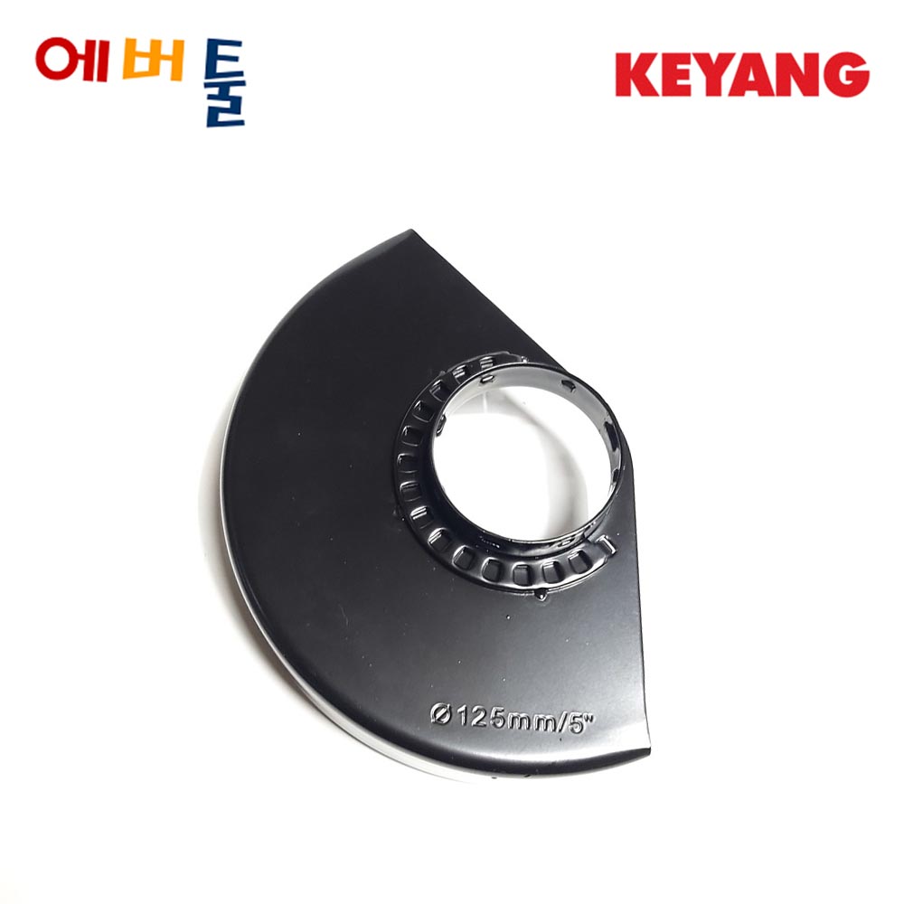 계양 DG18BL DG20BLH 그라인더 5인치 125mm 안전커버 3501921